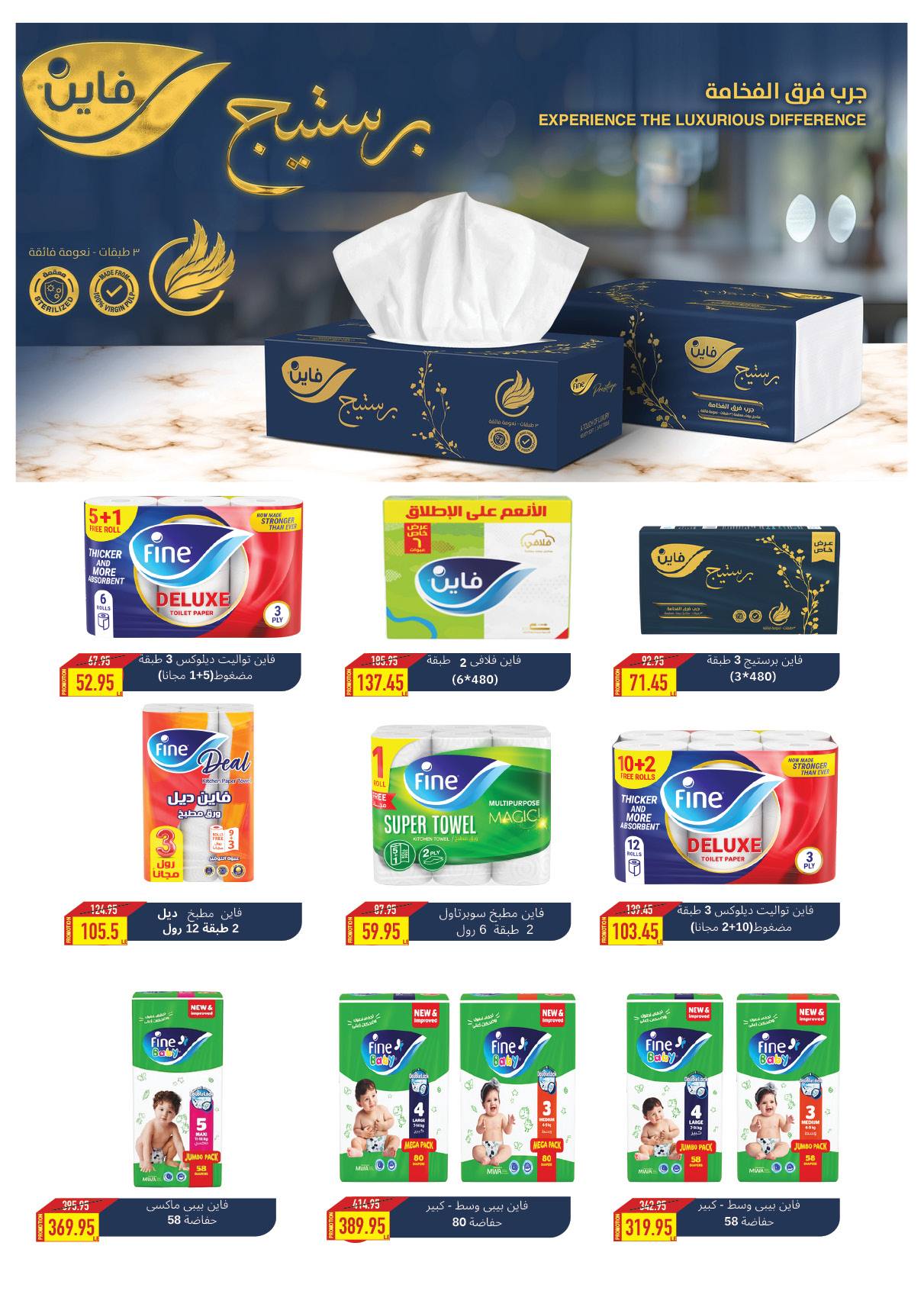 oscar offers from 2apr to 31apr 2025 عروض أوسكار من 2 إبريل حتى 31 إبريل 2025 صفحة رقم 37